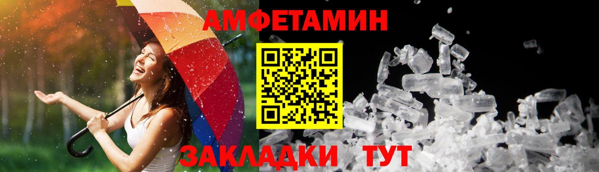 Амфетамин Premium  Амфетамин  Изобильный  Вход с VPN 