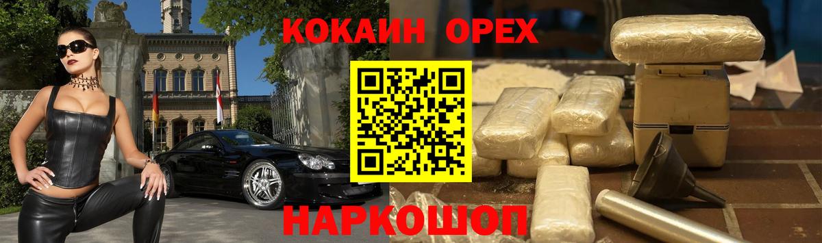 Изобильный  КОКАИН 99%  дарнет шоп  Cocaine Боливия  Вход с VPN 