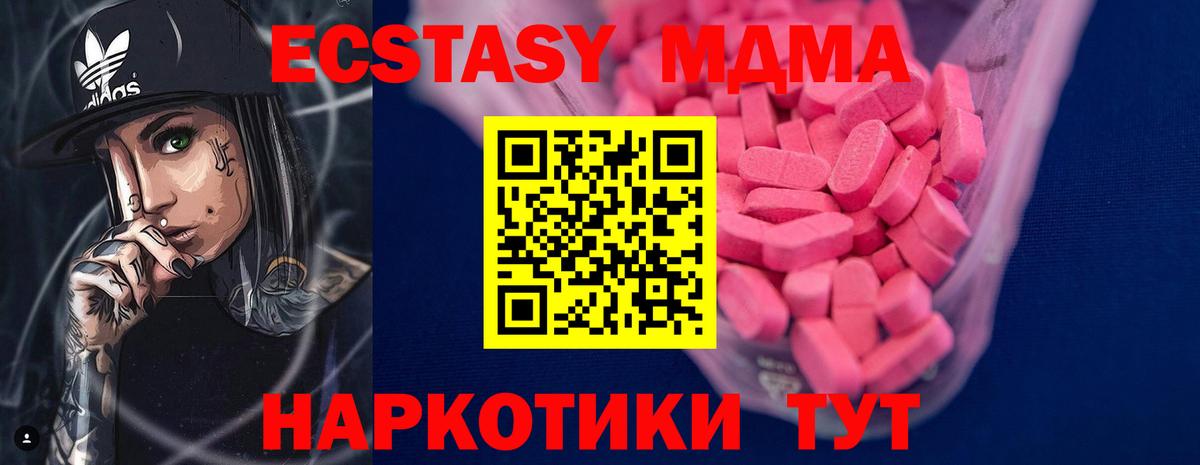 ЭКСТАЗИ  Вход с VPN  Экстази MDMA  Изобильный  ЭКСТАЗИ ешки 