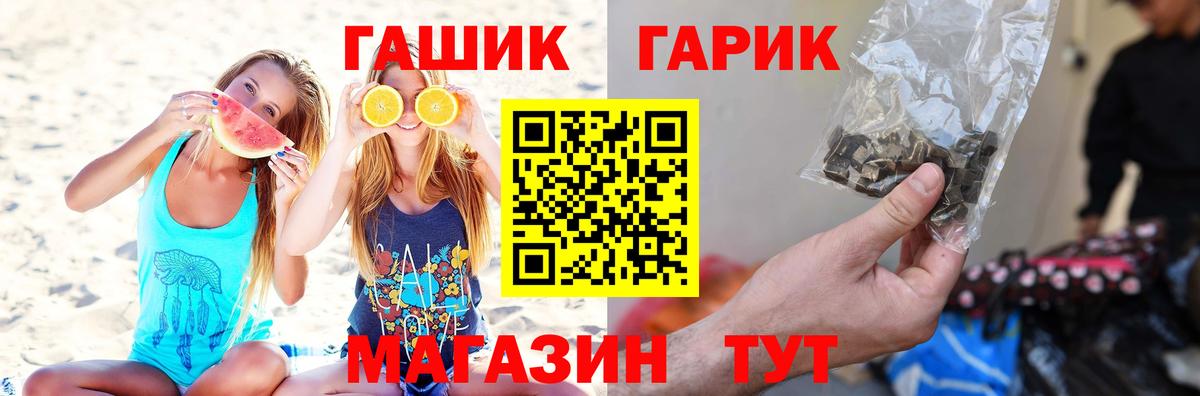 ГАШ хэш  Вход с VPN  Изобильный  где найти   ГАШИШ ice o lator 