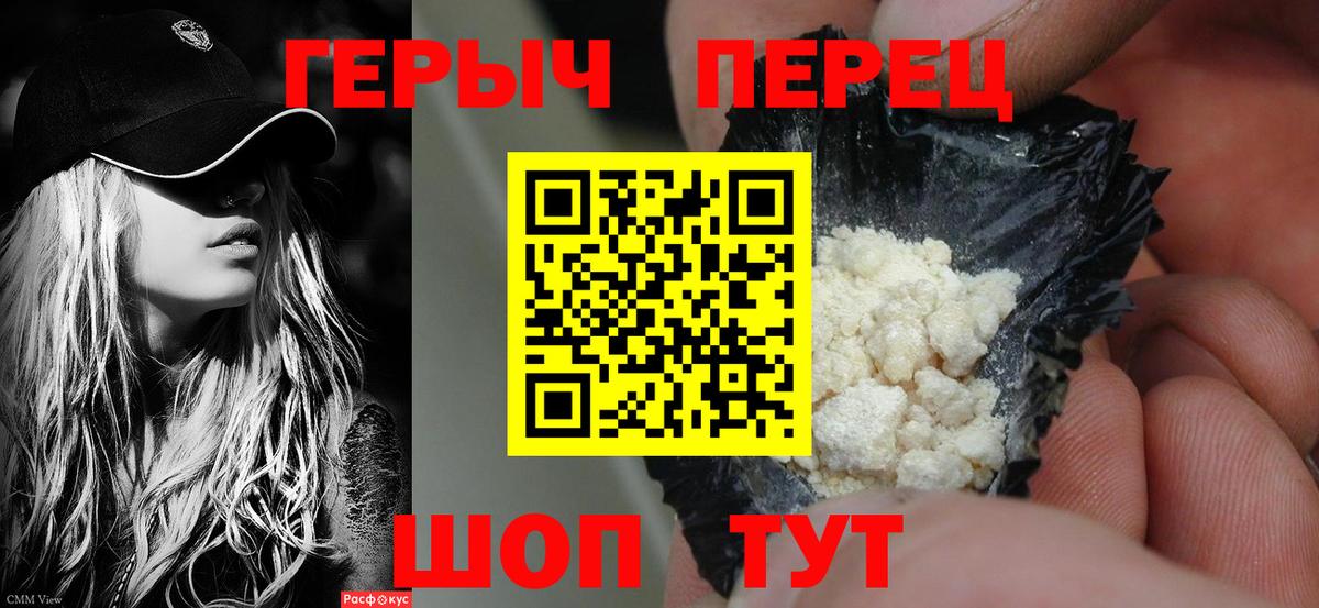 ГЕРОИН Heroin  Вход с VPN  Изобильный 