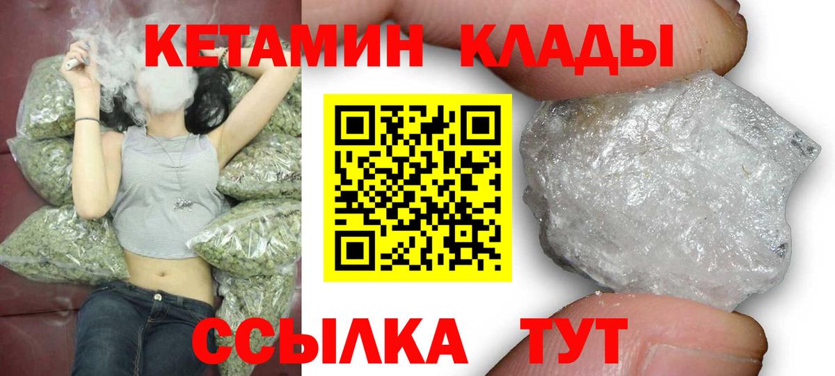 Изобильный  Кетамин ketamine  Вход с VPN 