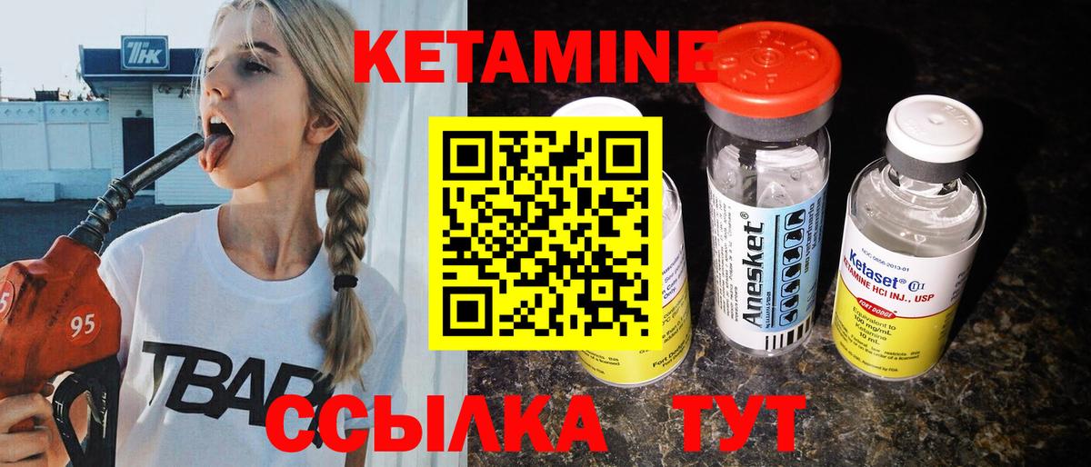 КЕТАМИН VHQ Изобильный