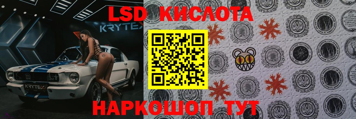 Лсд 25 экстази кислота Изобильный