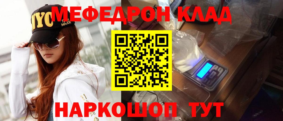 МЕФ mephedrone  Меф  кракен ONION  Мефедрон  Изобильный  Вход с VPN  Меф мяу мяу 