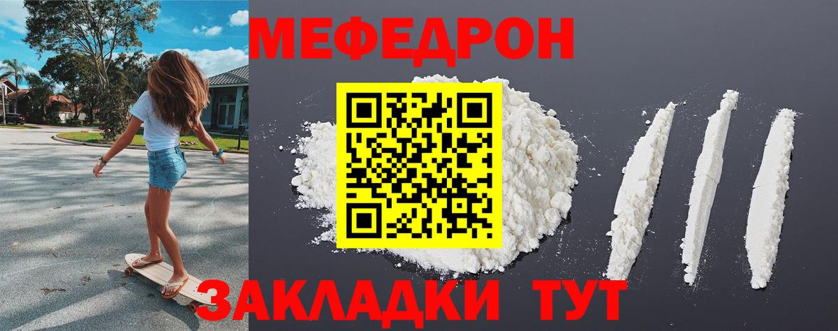 Меф мяу мяу  Изобильный