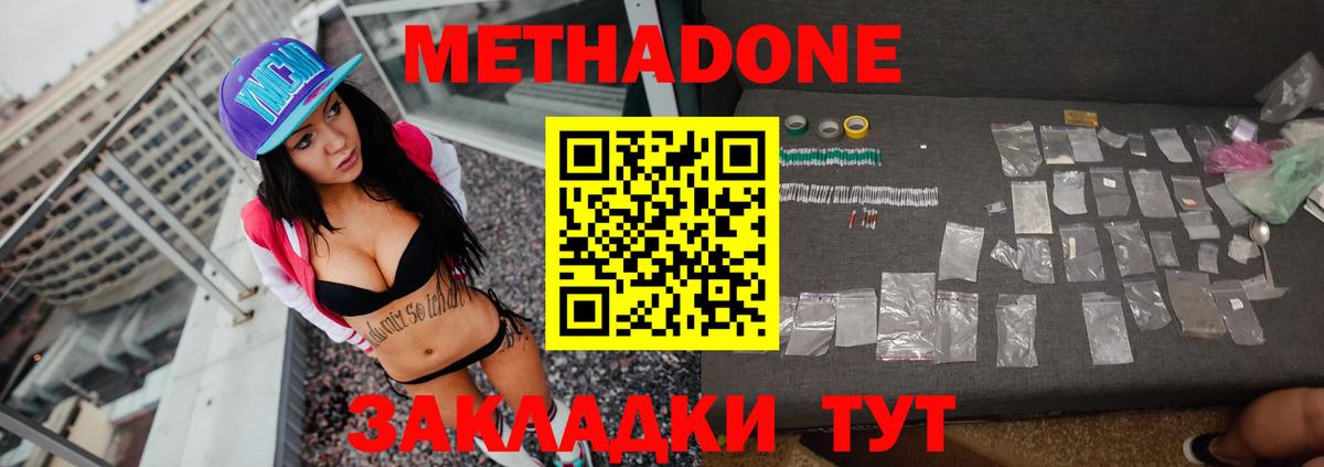 МЕТАДОН мёд Изобильный