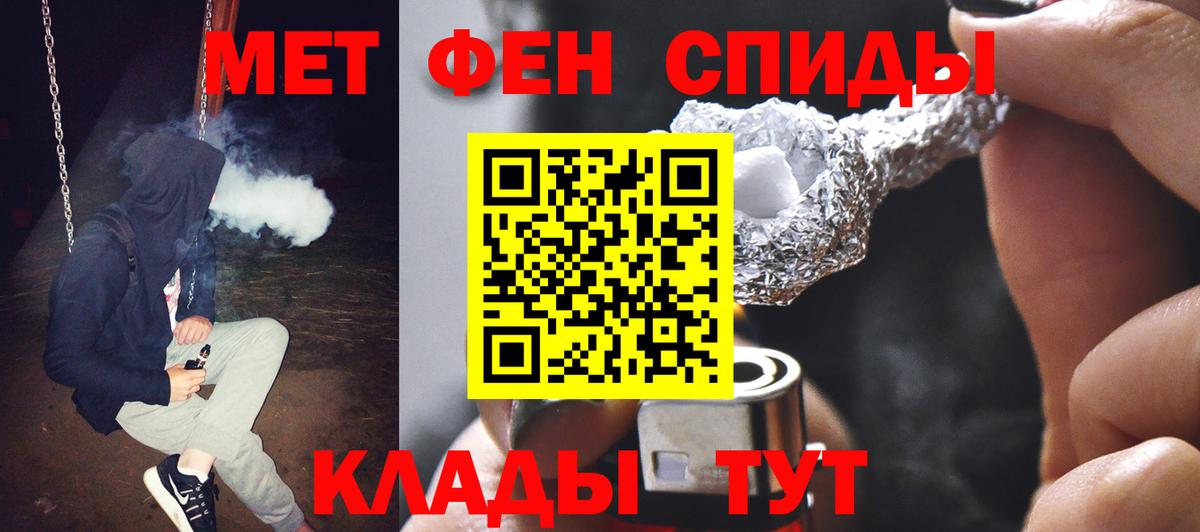 МЕТАМФЕТАМИН мет  Вход с VPN  Изобильный 