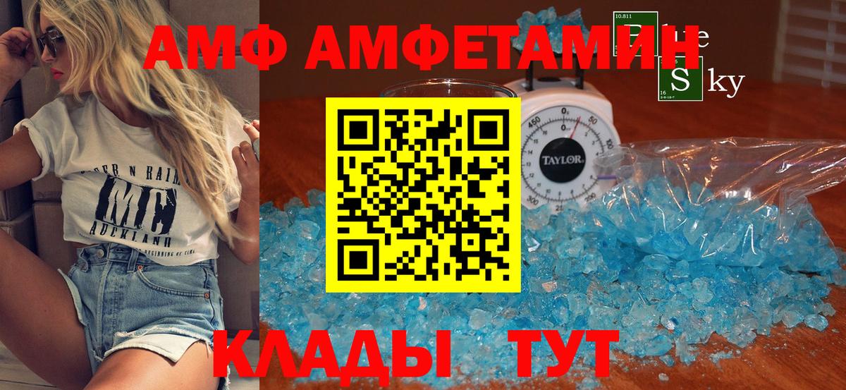 МЕТАМФЕТАМИН винт Изобильный